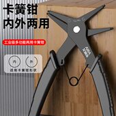 德国精工卡簧钳内外两用卡环钳卡黄卡钳子工具卡扣卡王弹簧扩张钳