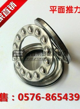 国产平面推力球轴承51405 51406 51407 51407 51408 51409 51410