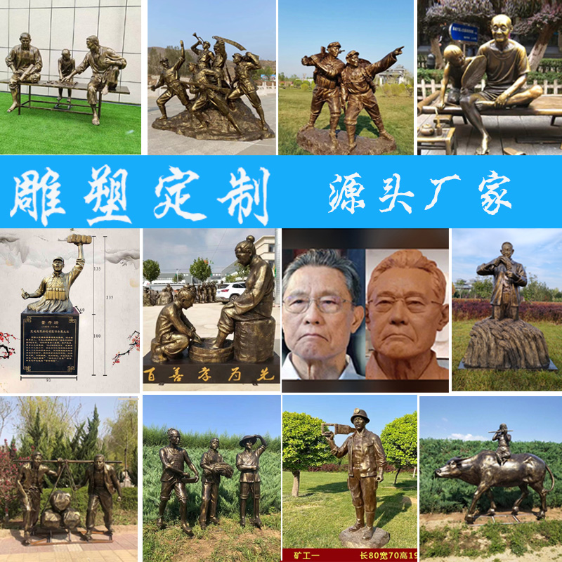 校园林户外农耕文化铸铜玻璃钢仿铜红军肖像N人物雕塑定制摆件厂