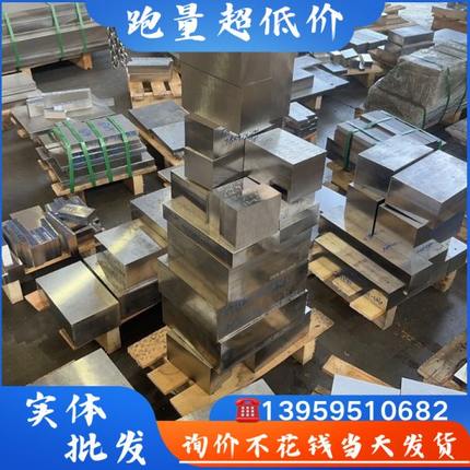 45#号光板 H13 4Cr13圆棒 P20钢板DC53 S136模具钢材 Cr12MoV圆钢