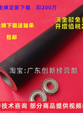 适用 理光MP9001 9002 9003 1075 1060 定影下辊轴承下棍