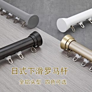 加厚铝合金窗帘轨道日式下滑罗马杆单轨双轨滑轨滑轮导轨顶装侧装