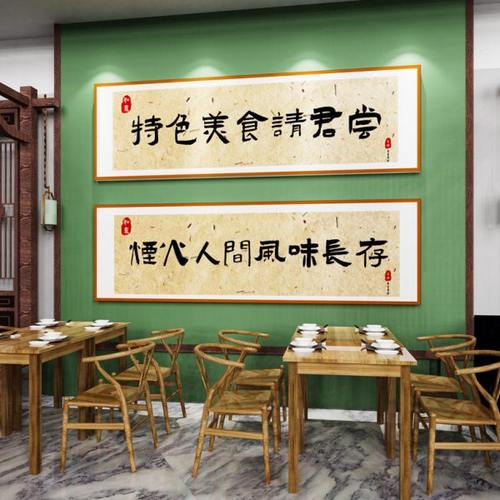 饭店餐饮馆文化包间背景墙壁挂画创意中式农家乐火锅墙面装饰挂件