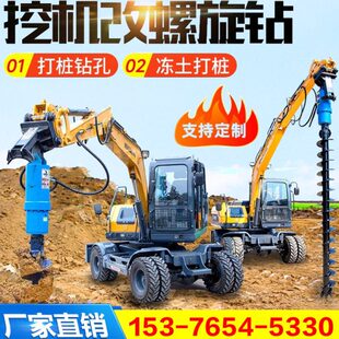 挖机改螺旋钻机光伏打桩机挖掘机螺旋钻房屋地基电线杆打孔树坑机