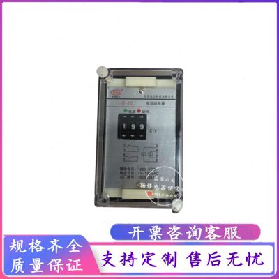 天京电力JD-1C.JD-2C集成电路电压继电器JD-1B JD-2B JD-1B/2B