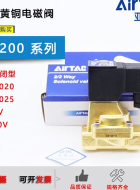 原装亚德客水气动电磁阀2W20020B/2W25025A/2W250-25/2W200-20
