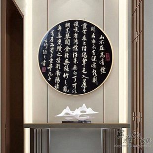家居挂饰墙饰创意挂件客厅玄关浮雕装饰画碑文陋室铭书法文字壁饰