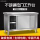 不锈钢操作台二层拉门打荷v案板切菜厨房橱柜桌子柜商用长方形定