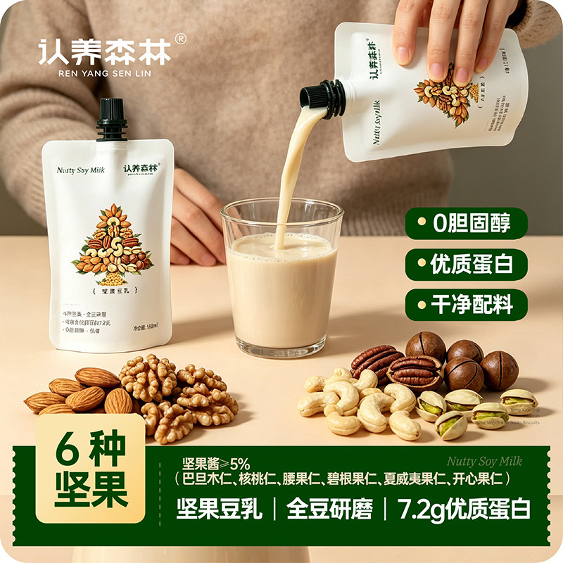 认养森林坚果豆乳整箱180ml*10袋