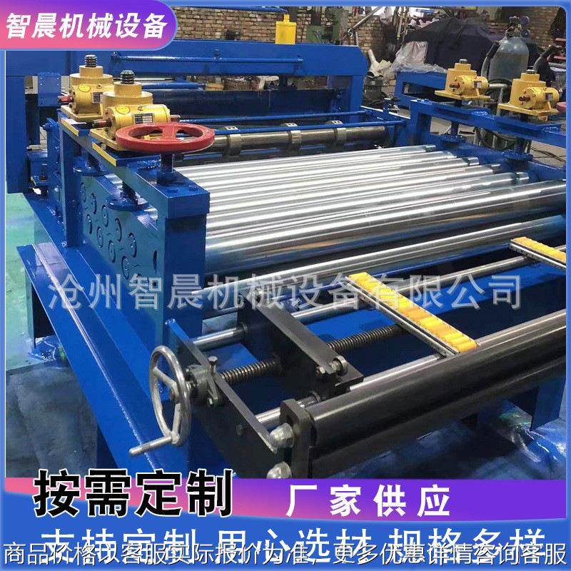 全自动开平机彩钢板镀锌板开平机钢板整平机铝板开平机校平机现货,五金/工具,其他机械五金,淘宝优惠券,粉丝福利购,淘宝优惠卷