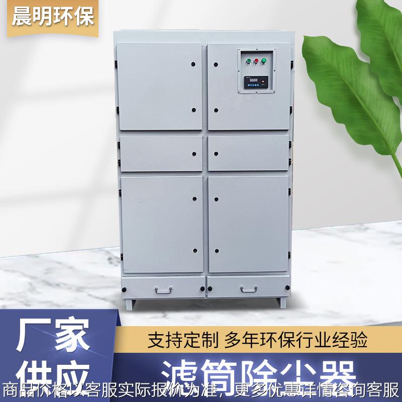 等离子激光切割移动除尘器粉尘废气处理设备焊接除尘过滤净化设备