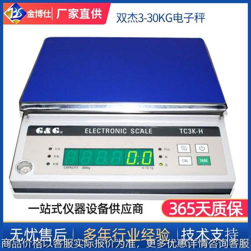 厂家直供-自动校准电子秤0.1工厂实验计数电子天平