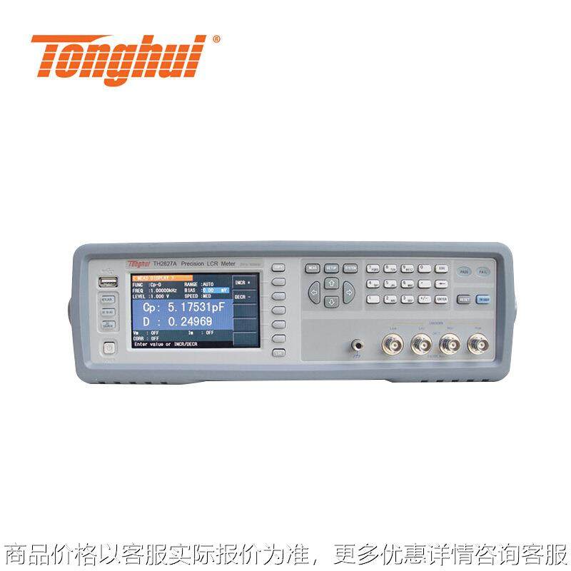 TH2827A精密LCR数字电桥TH2827C元件参数测试仪1MHz频率