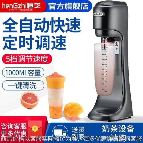 奶昔机商用奶茶店大功率全自动奶昔搅拌机烤奶奶茶电动搅拌器