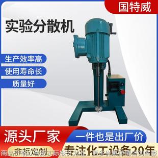 实验专用搅拌机防爆变频750瓦实验分散机手动升降化工涂料搅拌机