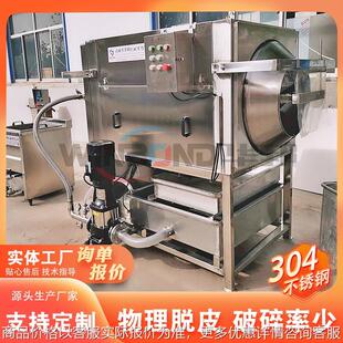 云南漾濞核桃仁深加去工衣去皮机流水线 现货包邮 核桃仁去皮设备