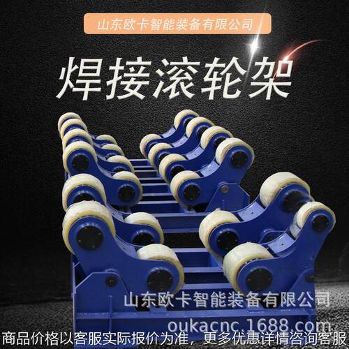 异型汽车罐体滚轮架 液罐车专用罐体辅助焊接滚轮架 自调辅助焊