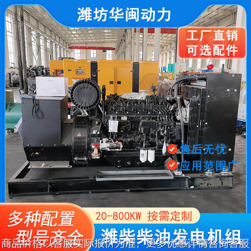 100kw潍柴柴油发电机组 三相消防医院防酒店应急静音箱发电机组