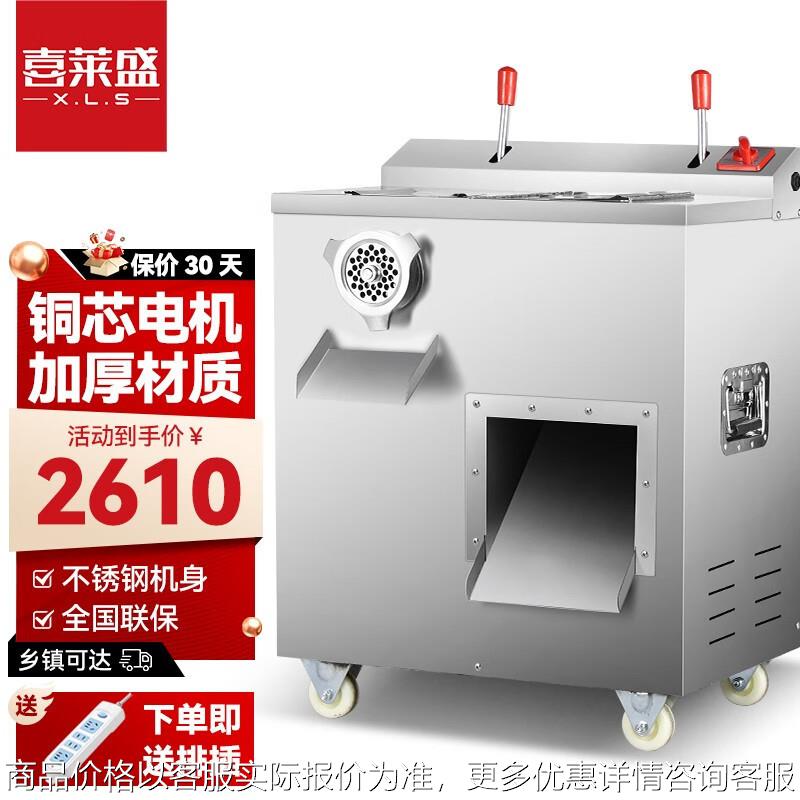 绞肉机商用切片机电动不锈钢大功率绞馅搅肉灌肠机大型碎肉