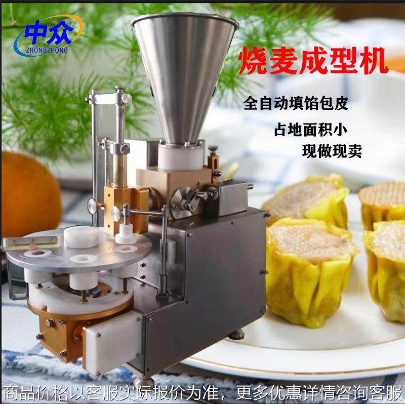 商用烧卖机广式干蒸荼点小吃机仿手工多功能桌面台式糯米烧麦机,厨房电器,商用冰淇淋/甜筒/雪糕机,淘宝优惠券,粉丝福利购,淘宝优惠卷