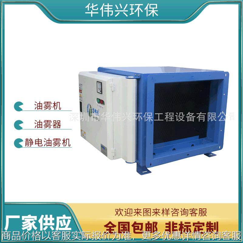 厂家直销静电式油烟净化收集器 低空排放快速清除厨房油雾大风量,清洗/食品/商业设备,油烟净化器,淘宝优惠券,粉丝福利购,淘宝优惠卷