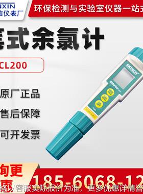 正品上海CL200 笔式水质余氯计