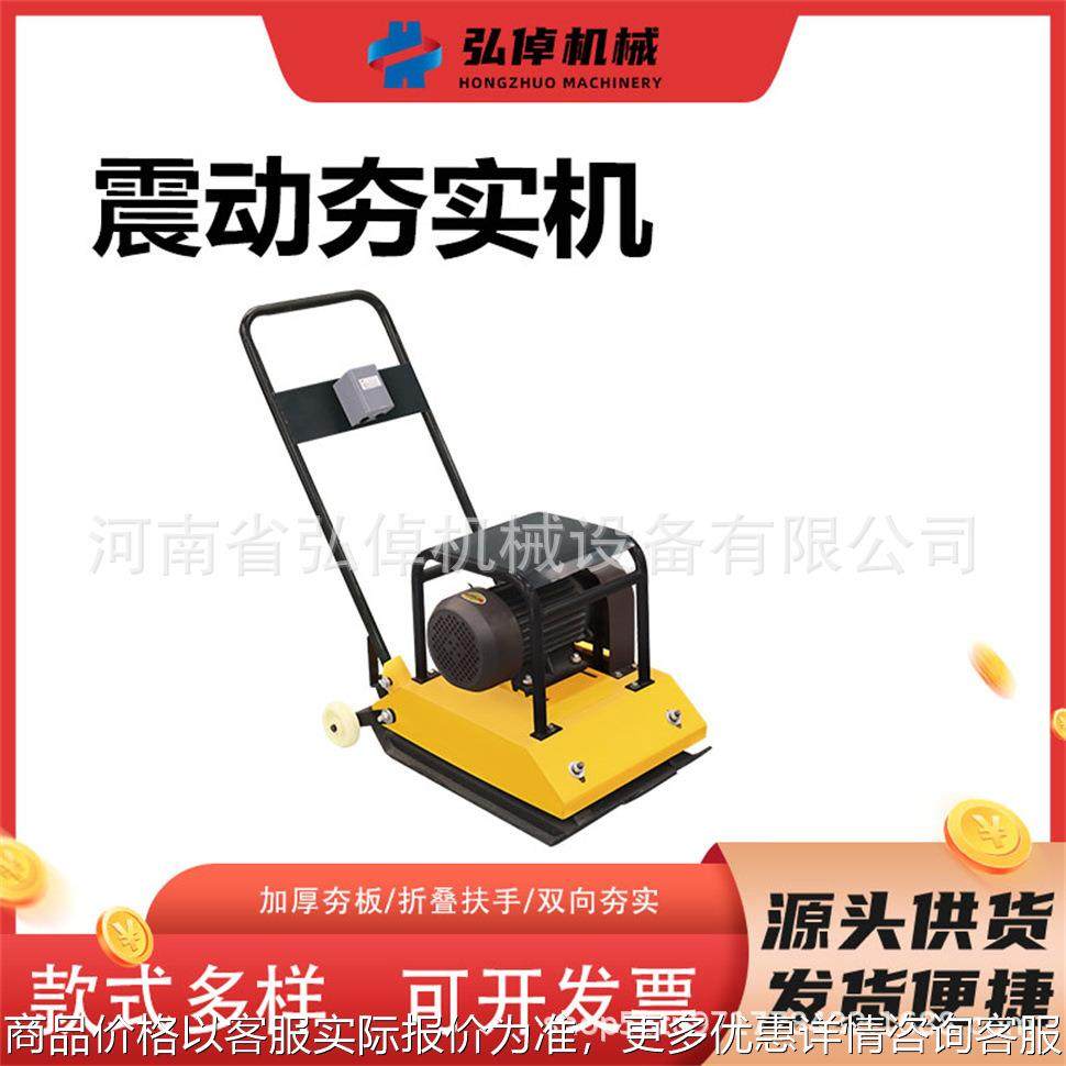 厂家直销200机械双向平板夯电动汽油柴油路面夯地机械双向平板夯,五金/工具,压路机,淘宝优惠券,粉丝福利购,淘宝优惠卷