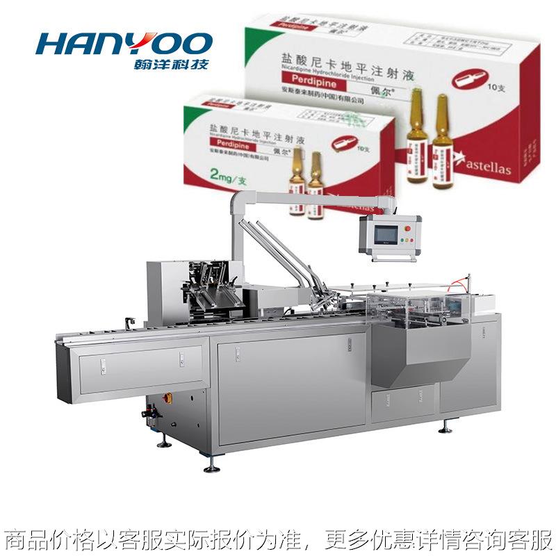 厂家直供安瓿瓶西林瓶卧式装盒机 纸盒封口机1-4折说明书自动折叠