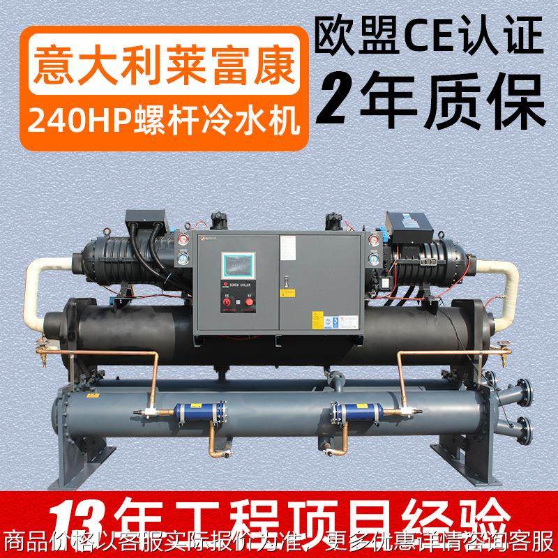制冷降温水冷螺杆式冷水机食品制冷冷冻机化工制冷水冷冷水机组,清洗/食品/商业设备,冷水机,淘宝优惠券,粉丝福利购,淘宝优惠卷