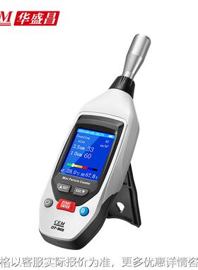 CEMDT-96 PM2.5空气质量粉尘颗粒物检测仪 空气质量检测仪