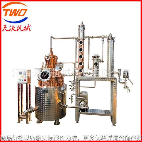 设备 100-1000L蒸馏设备 威士忌设备 金酒设备 伏特加蒸馏器