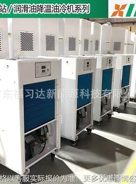 大型机床机械主轴降温用2500W油冷机 油泵15L/MIN 油箱30L 主轴冷