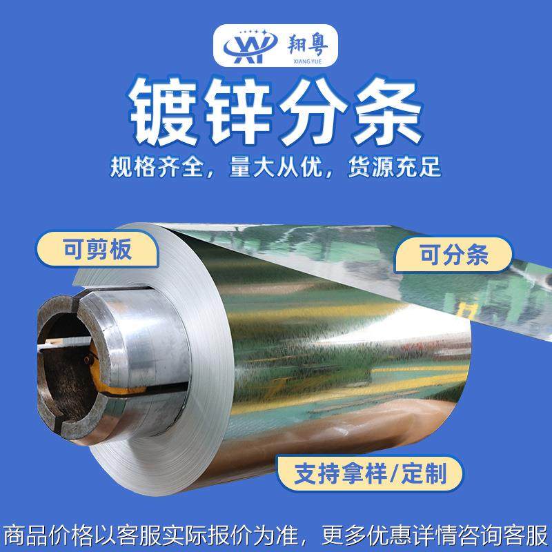 供应佛山现货DX51D镀锌板0.2MM-2.5MM白铁皮锌层80有花镀锌卷,金属材料及制品,圆钢,淘宝优惠券,粉丝福利购,淘宝优惠卷
