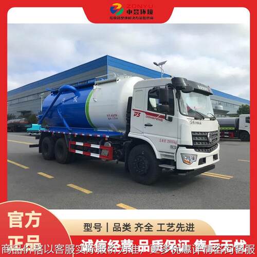 专底后双桥18.5方吸污车 国六大容量 玉柴245马力 清淤运输车