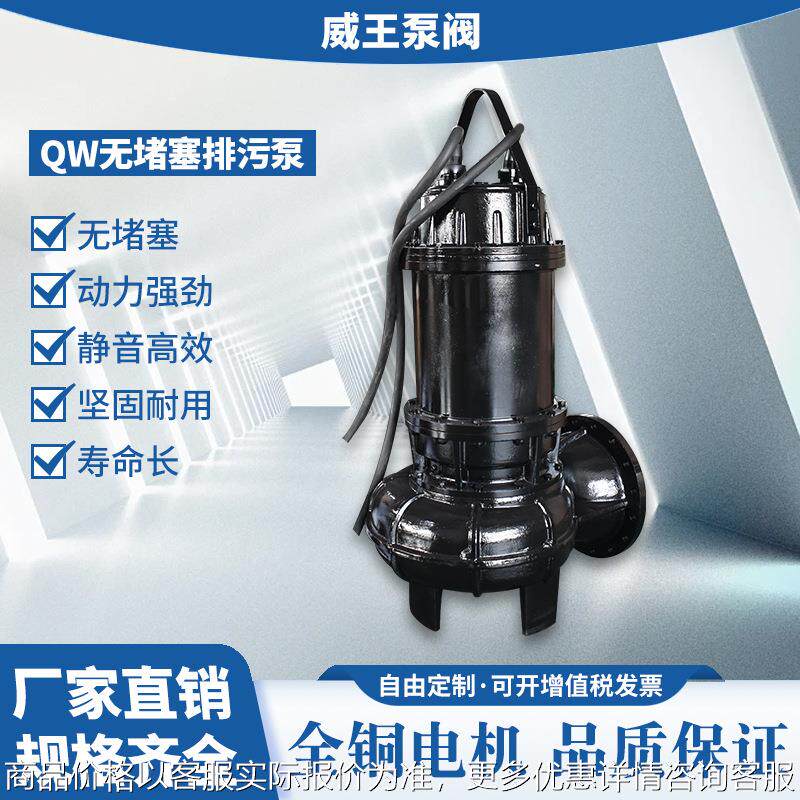 带绞刀潜污泵，带绞刀排污泵，WQK20-7QG带切割装置潜水排污泵