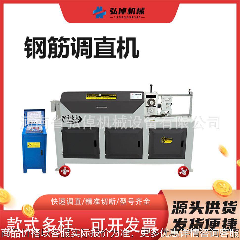 现货4-12型液压钢筋拉直切断机建筑工地用全自动基础款钢筋调直机,五金/工具,其他机械五金,淘宝优惠券,粉丝福利购,淘宝优惠卷