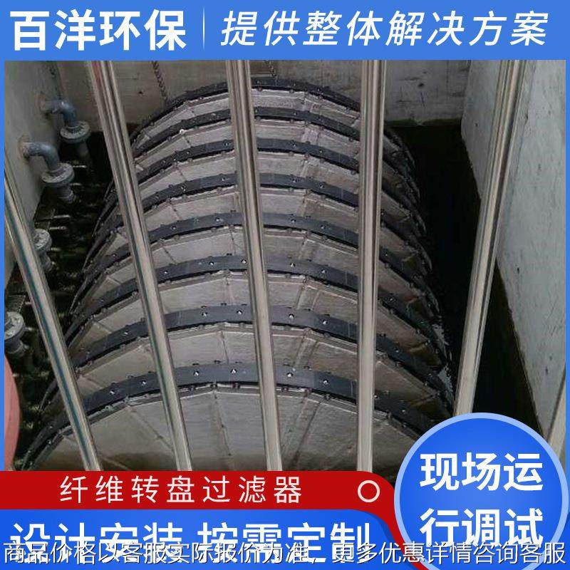 纤维转盘过滤器 滤布滤池过滤器 污水过滤器,五金/工具,水质污染防治设备,淘宝优惠券,粉丝福利购,淘宝优惠卷