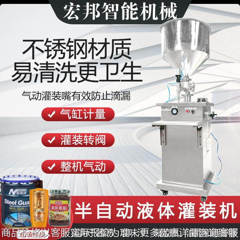 半自动膏体定量商用小型灌装机凝胶蜂蜜灌装机化妆品乳液罐装机,办公设备/耗材/相关服务,灌装机,淘宝优惠券,粉丝福利购,淘宝优惠卷