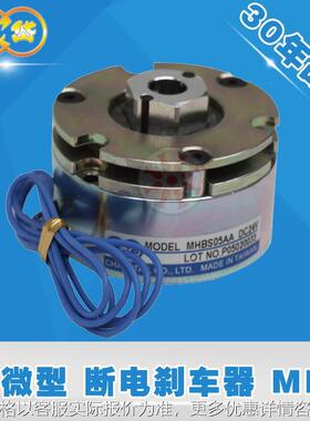 微型安全刹车器MHBS0AA 省空间 易安装