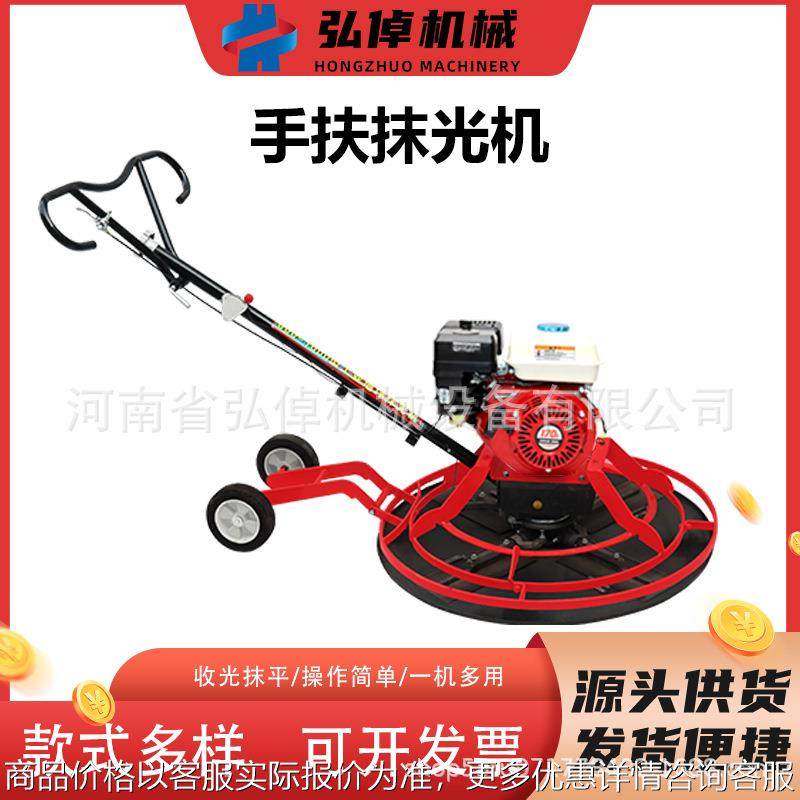 优质汽油柴油手扶抹光机远特100型加重带轮混凝土路面电动抹光机,五金/工具,筑路机械,淘宝优惠券,粉丝福利购,淘宝优惠卷
