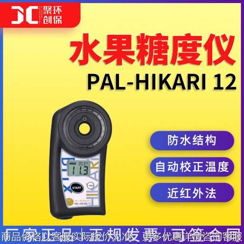 梨子无损糖度计 水果无损糖度仪 水果糖度仪