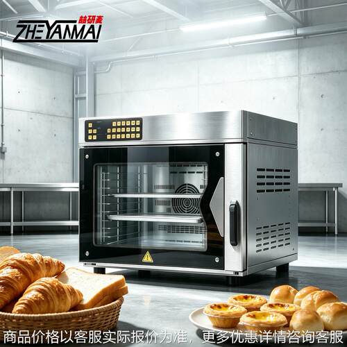 电脑版热风炉小4盘小5盘喷淋加湿循环加热商用智能台式热风电烤炉