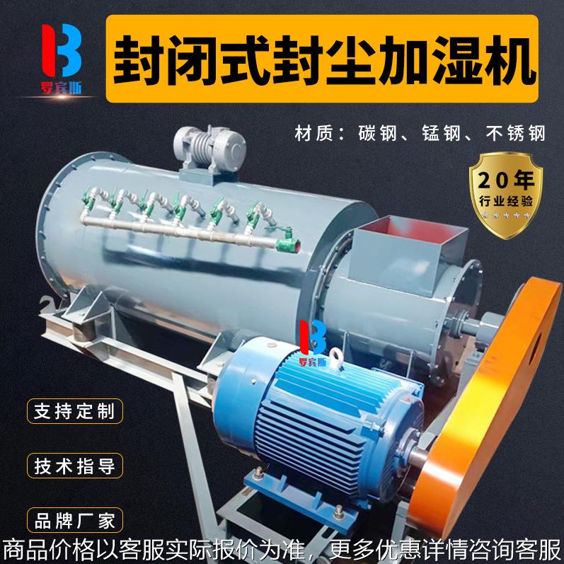 定制粉煤灰混合SJ双轴粉尘加湿搅拌机 喷水双绞龙卸灰螺旋输送机