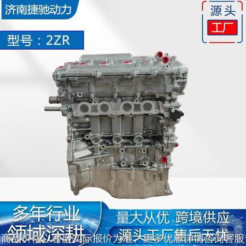 发动机总成 质量 2ZR  适用于卡罗拉1.8L  量大从优 发动机凸机