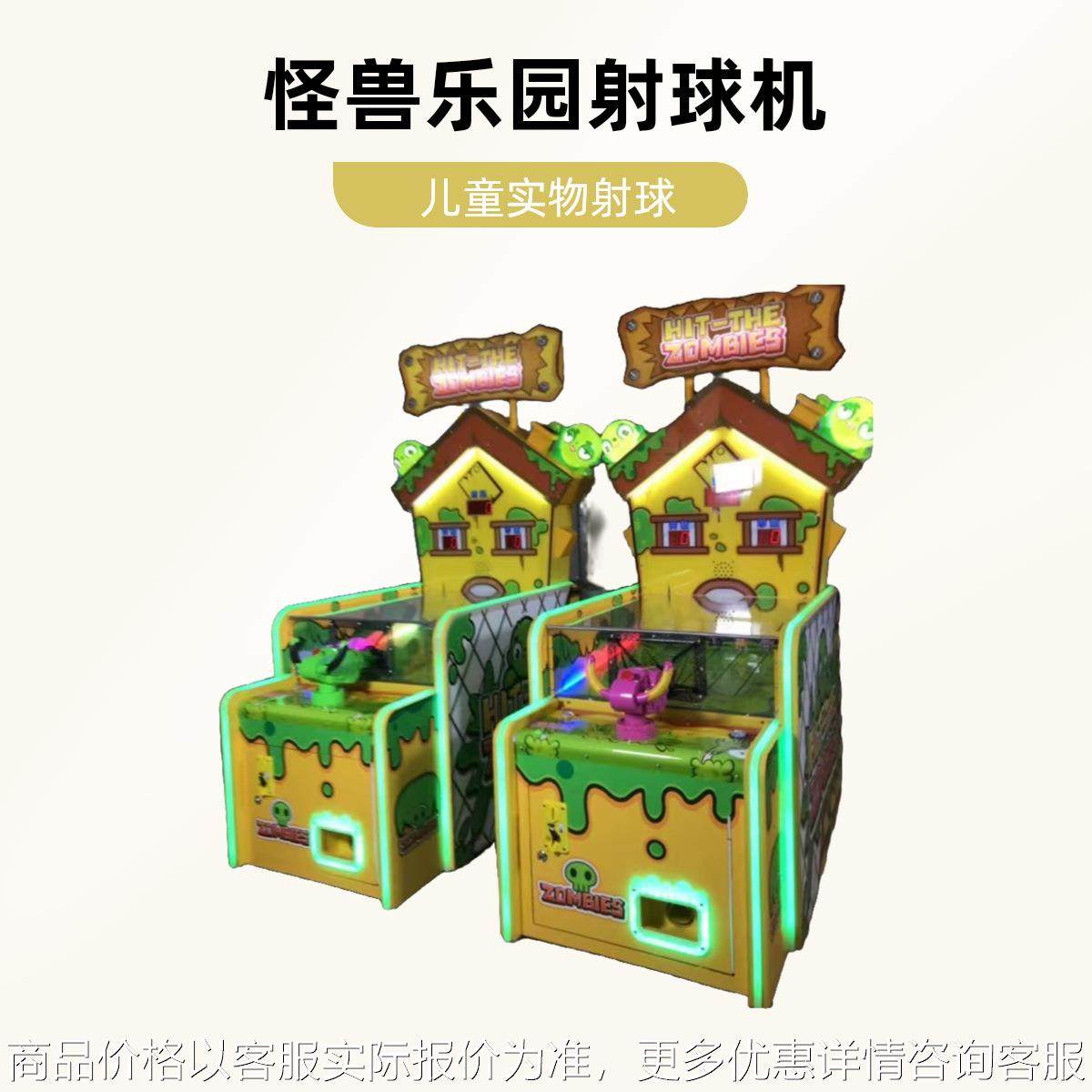 网红新款儿童乐园游乐场电玩城射击体感打怪兽游戏机商用退扭蛋,玩具/童车/益智/积木/模型,水上游艺设施,淘宝优惠券,粉丝福利购,淘宝优惠卷