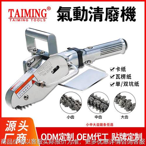 批下压式内孔清废机手持清孔器气铲掌中宝模切后瓦楞卡纸灰板捅孔