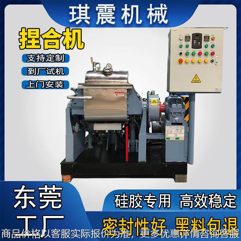 东莞厂家不锈钢实验室捏合机 中小型真空加热捏合机 硅胶捏合机,机械设备,其他机械设备,淘宝优惠券,粉丝福利购,淘宝优惠卷
