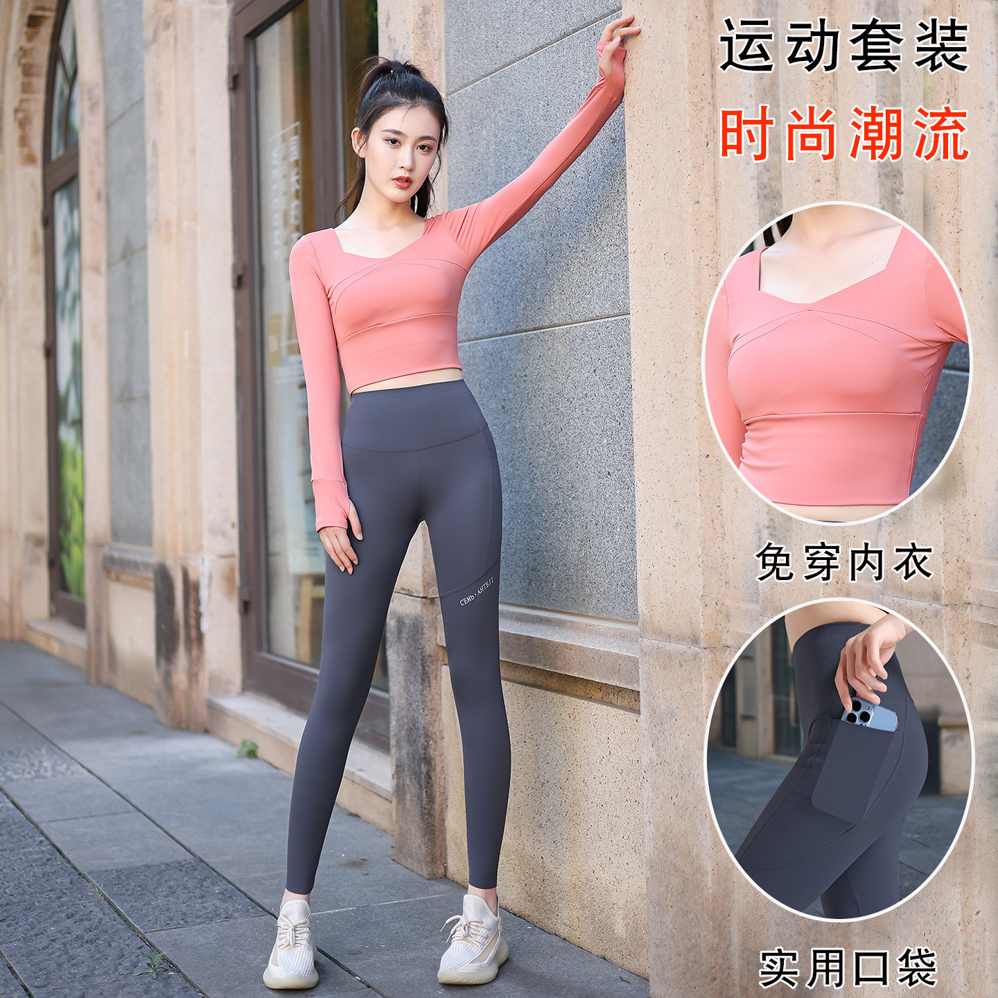 瑜伽健身运动套装修身显瘦