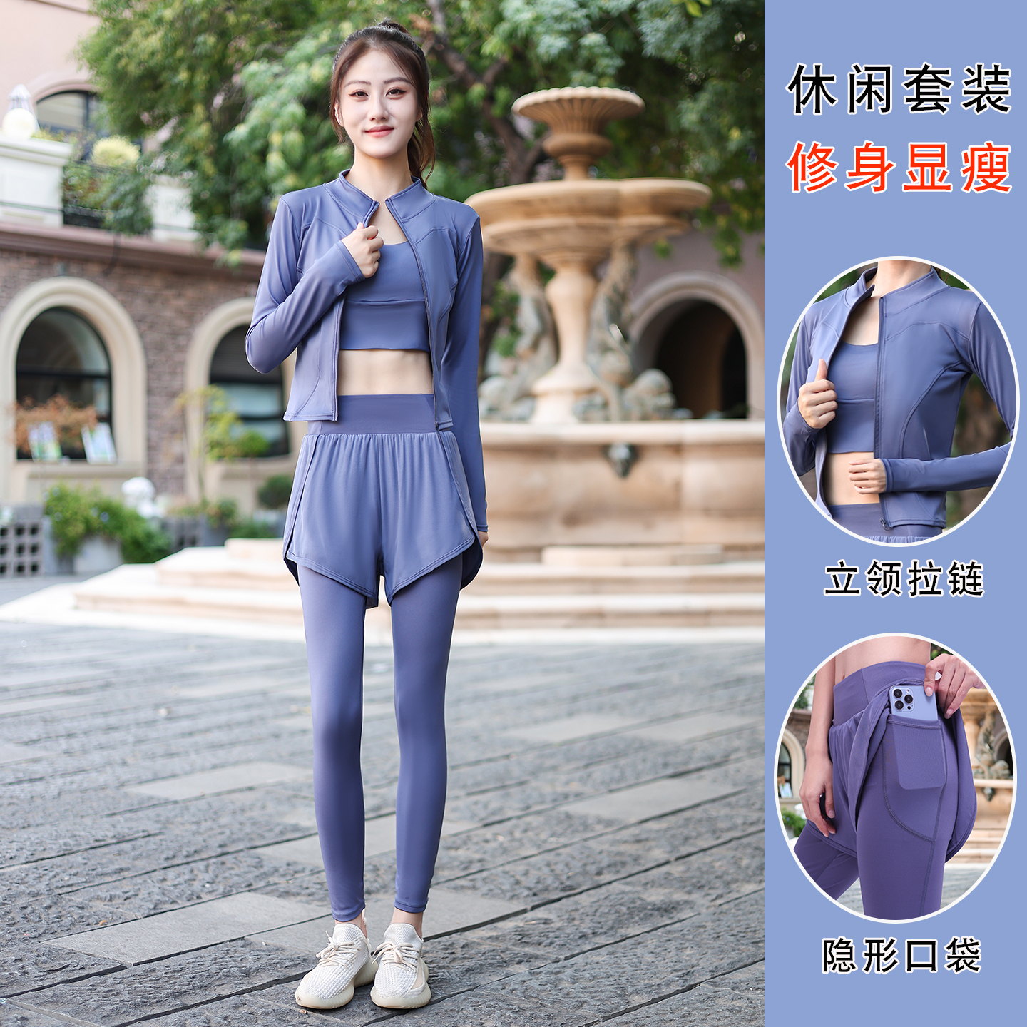 运动套装女薄款修身显瘦健身服