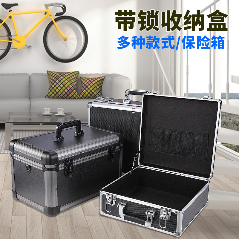 上锁的储物箱贵重物品带锁收纳盒密码盒子收银保险钱箱小铁盒家用